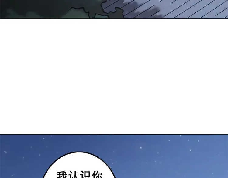 第14话 父母渊源 第5页