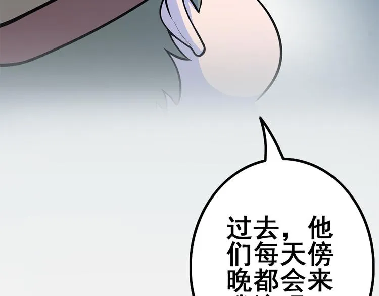 第14话 父母渊源 第9页