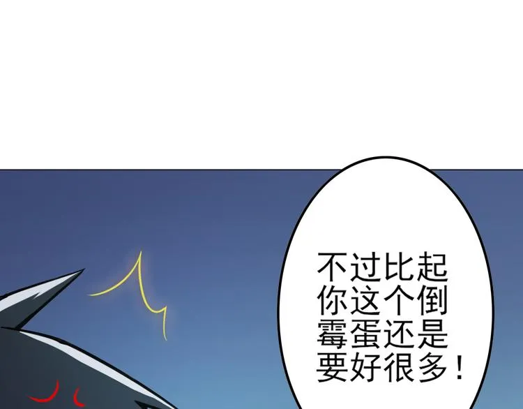 第14话 父母渊源 第34页