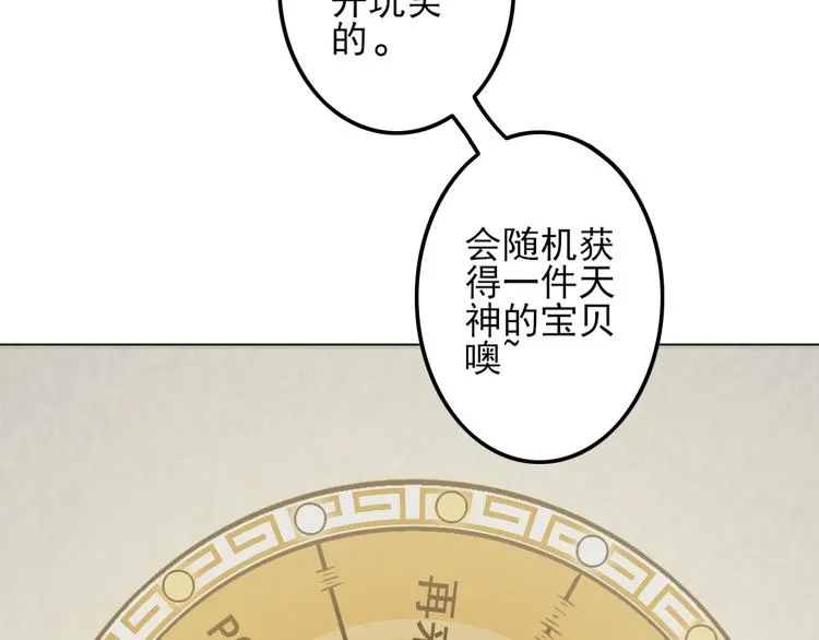 第14话 父母渊源 第50页