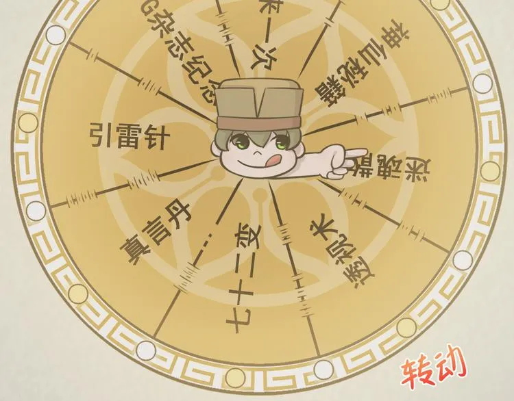第14话 父母渊源 第51页