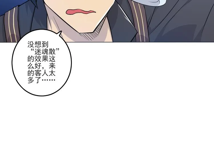 第24话 帮助 第35页