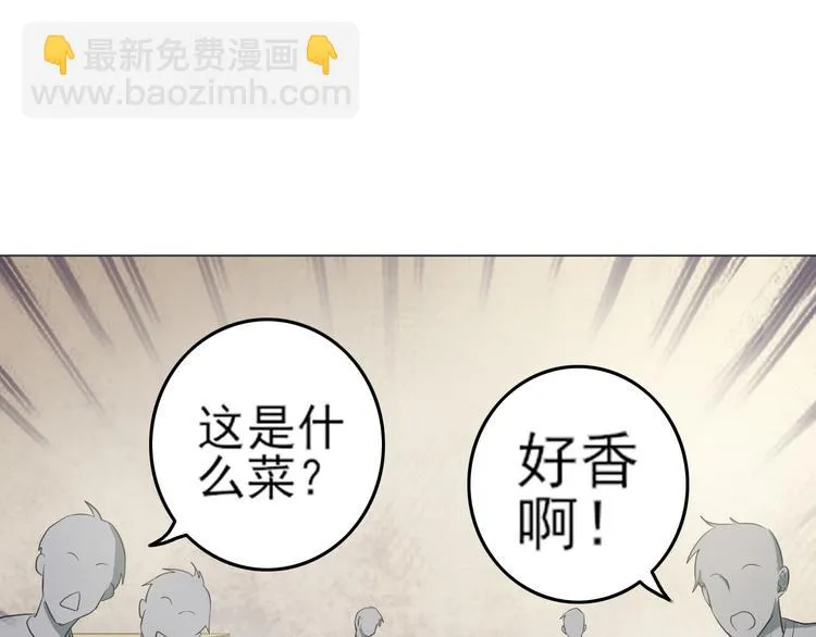 第25话 量身定做的菜？ 第18页