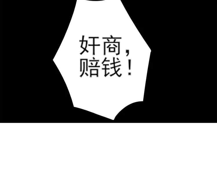 第27话 怎么回事？ 第36页
