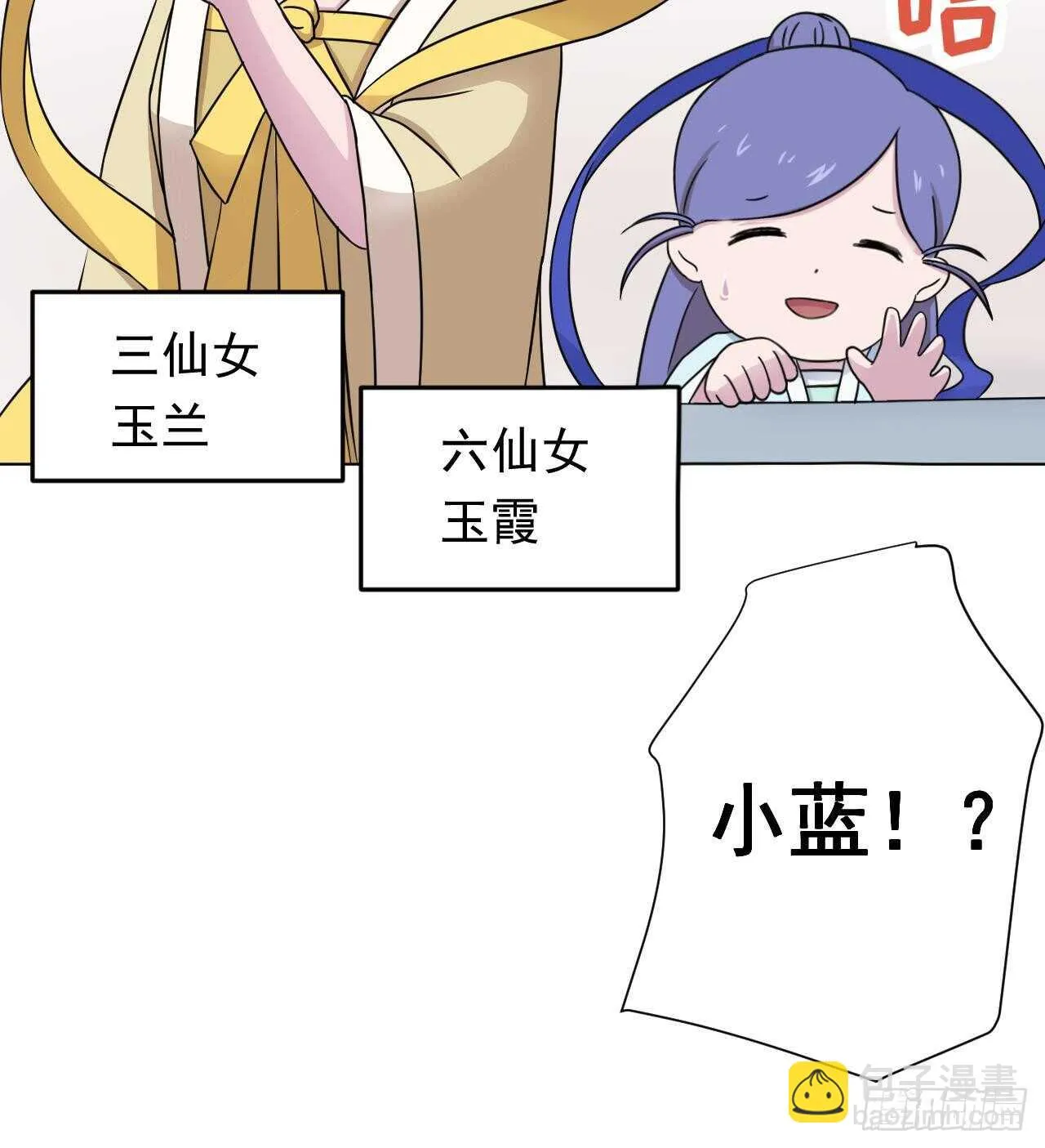 第107话 难以驾驭 第96页