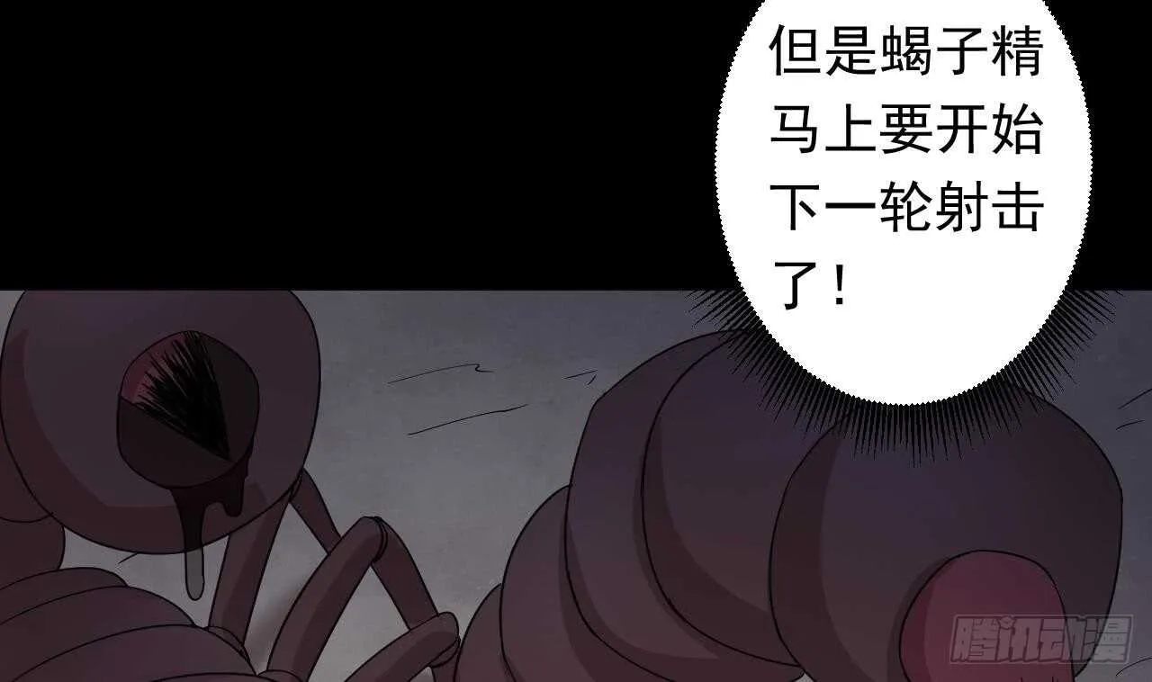 第110话 至暗时刻 第38页