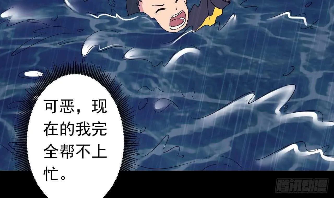 第109话 意识世界 第65页