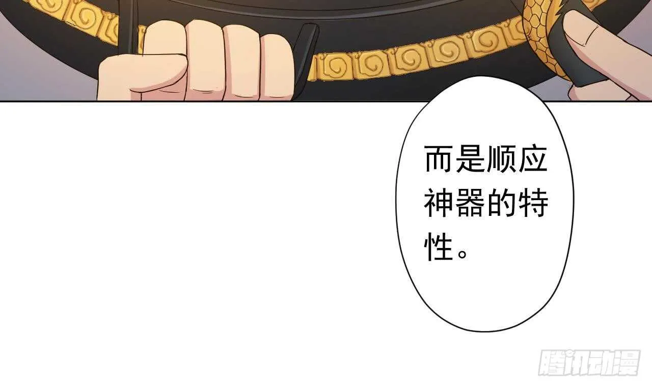 第111话 出锅 第87页
