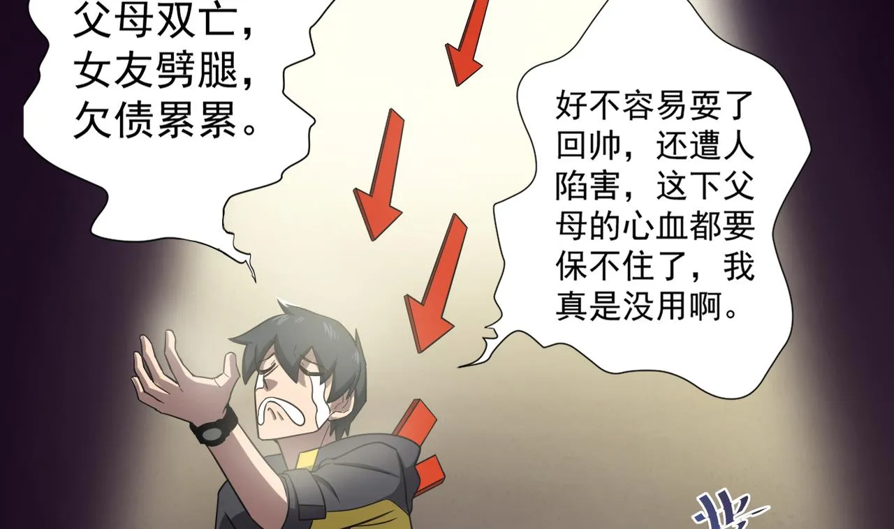 第36话 意外发现 第70页