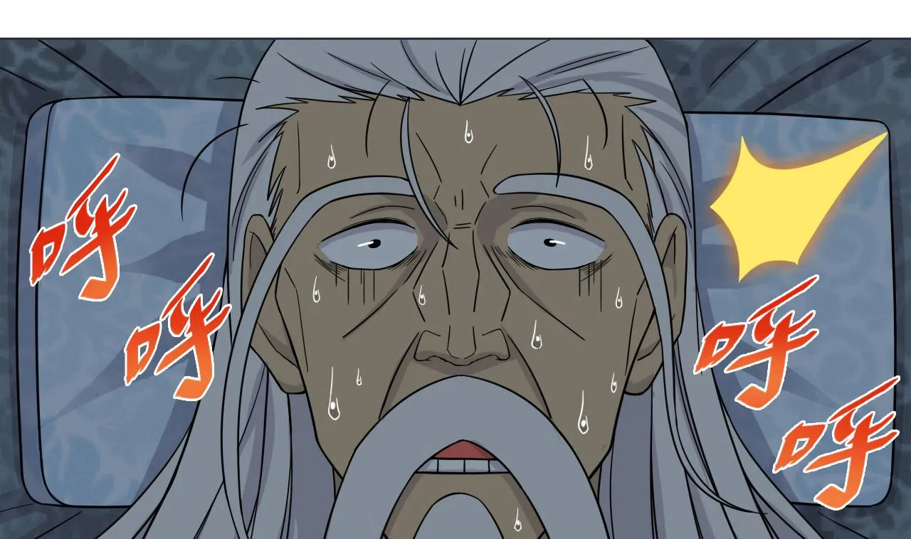 第37话 两仪八卦鸭 第7页