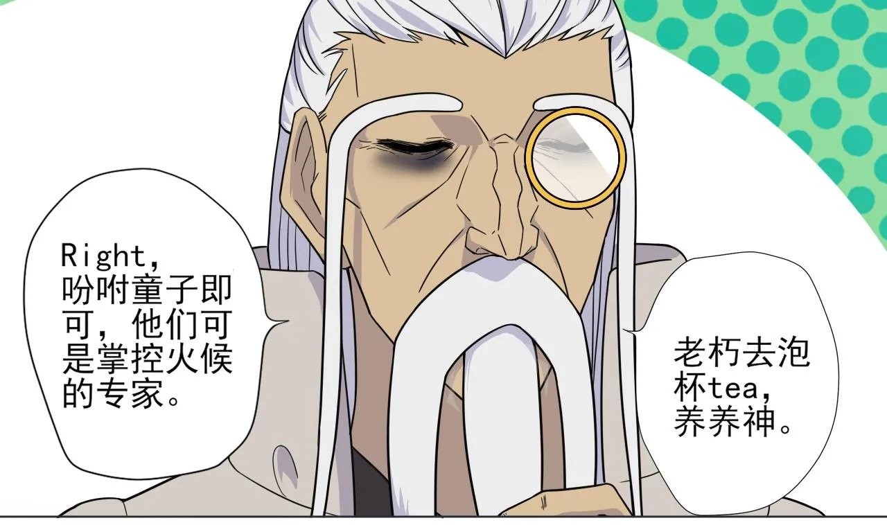 第37话 两仪八卦鸭 第37页
