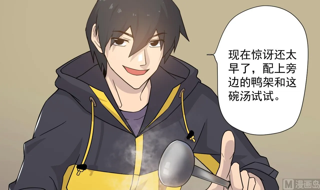 第38话 回到小团圆 第24页