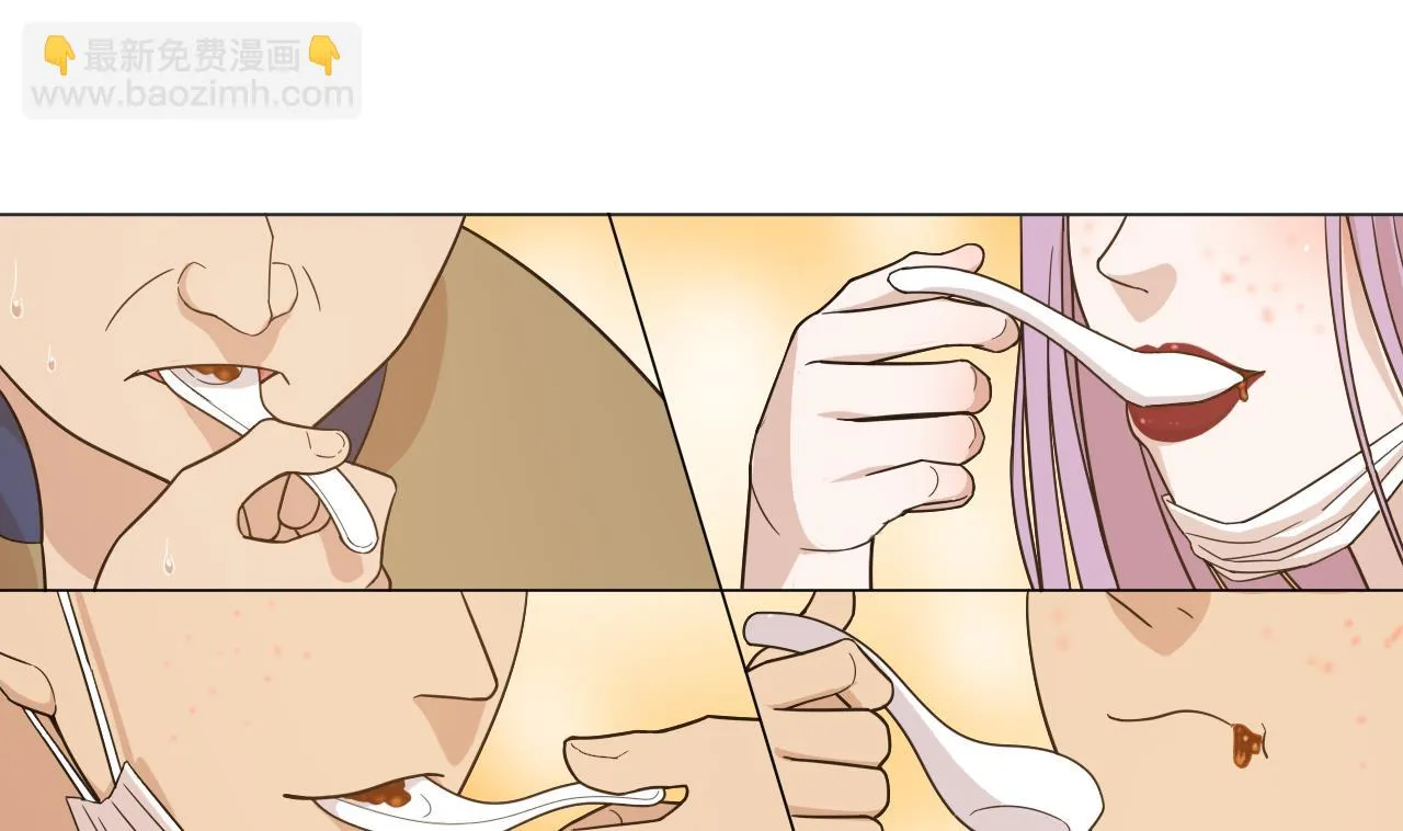 第40话 真言炒饭 第44页