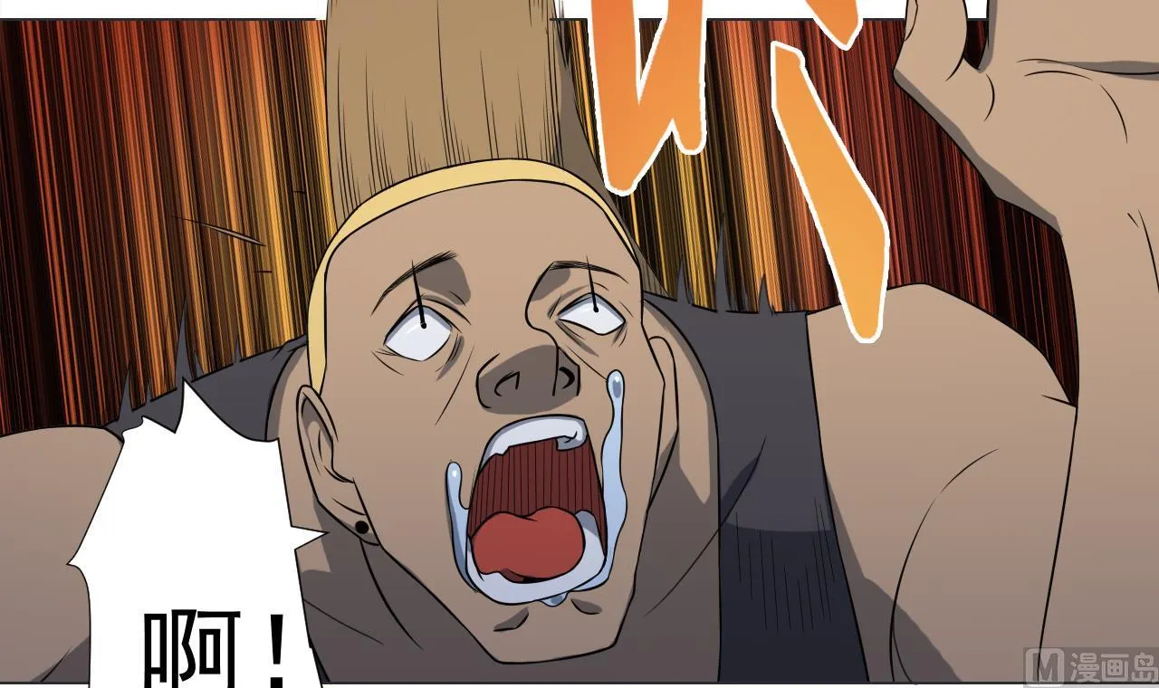 第41话 英雄救美 第69页