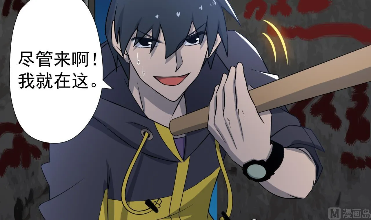 第41话 英雄救美 第78页