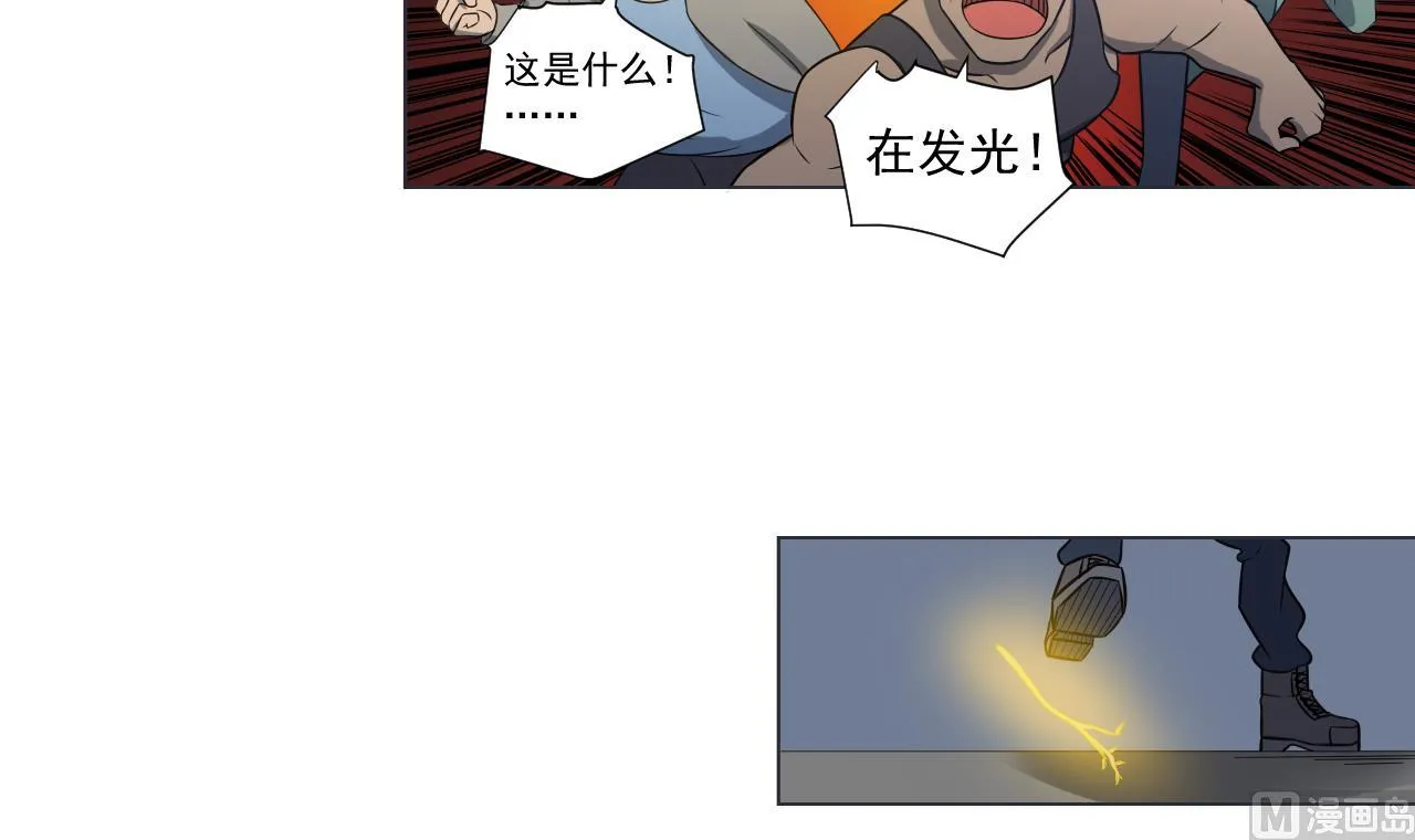 第41话 英雄救美 第81页