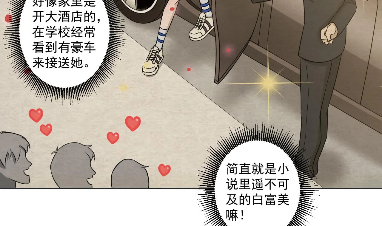 第42话 旧恨添新仇 第44页