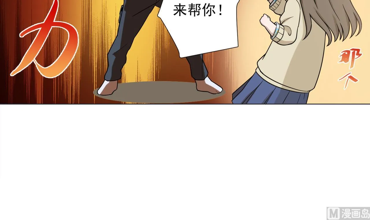 第43话 烤串有毒 第15页