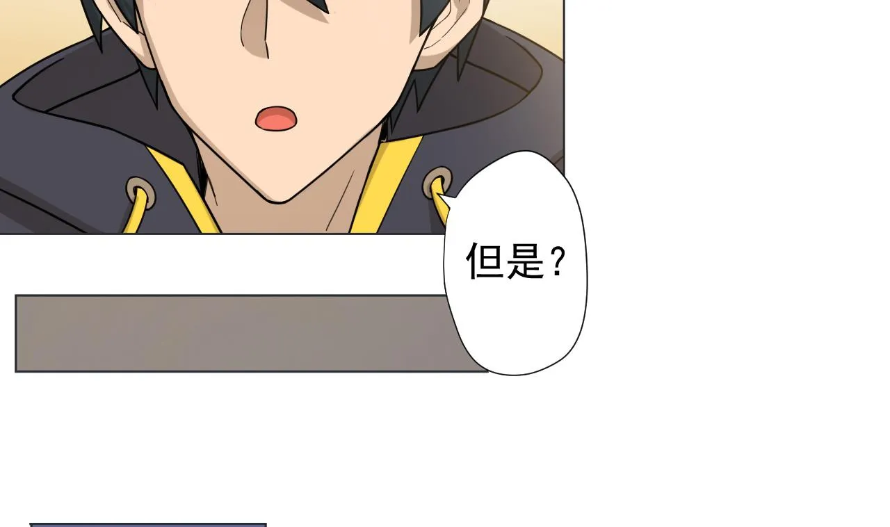 第43话 烤串有毒 第20页