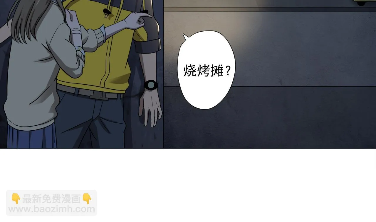 第43话 烤串有毒 第23页