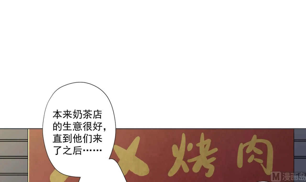 第43话 烤串有毒 第24页