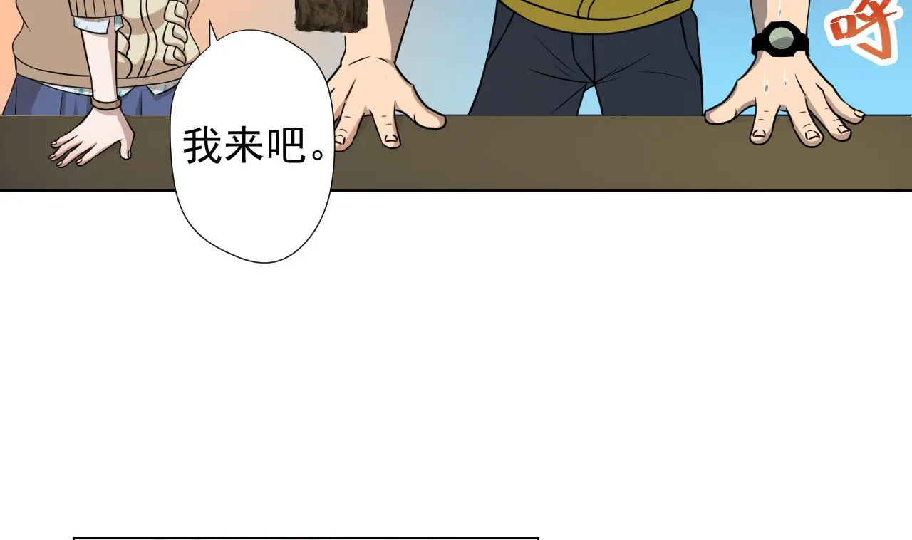 第45话 奶茶不腻口 第13页