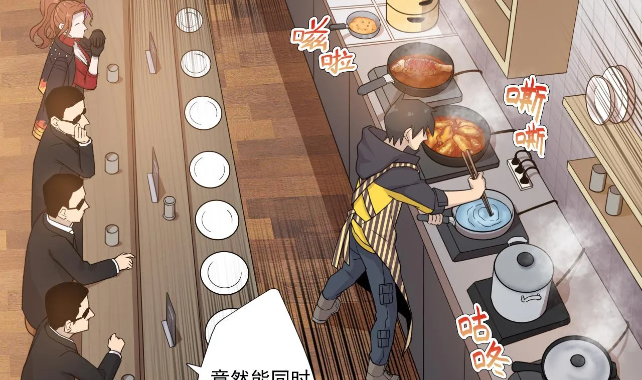 第48话 雪姐的回忆 第10页