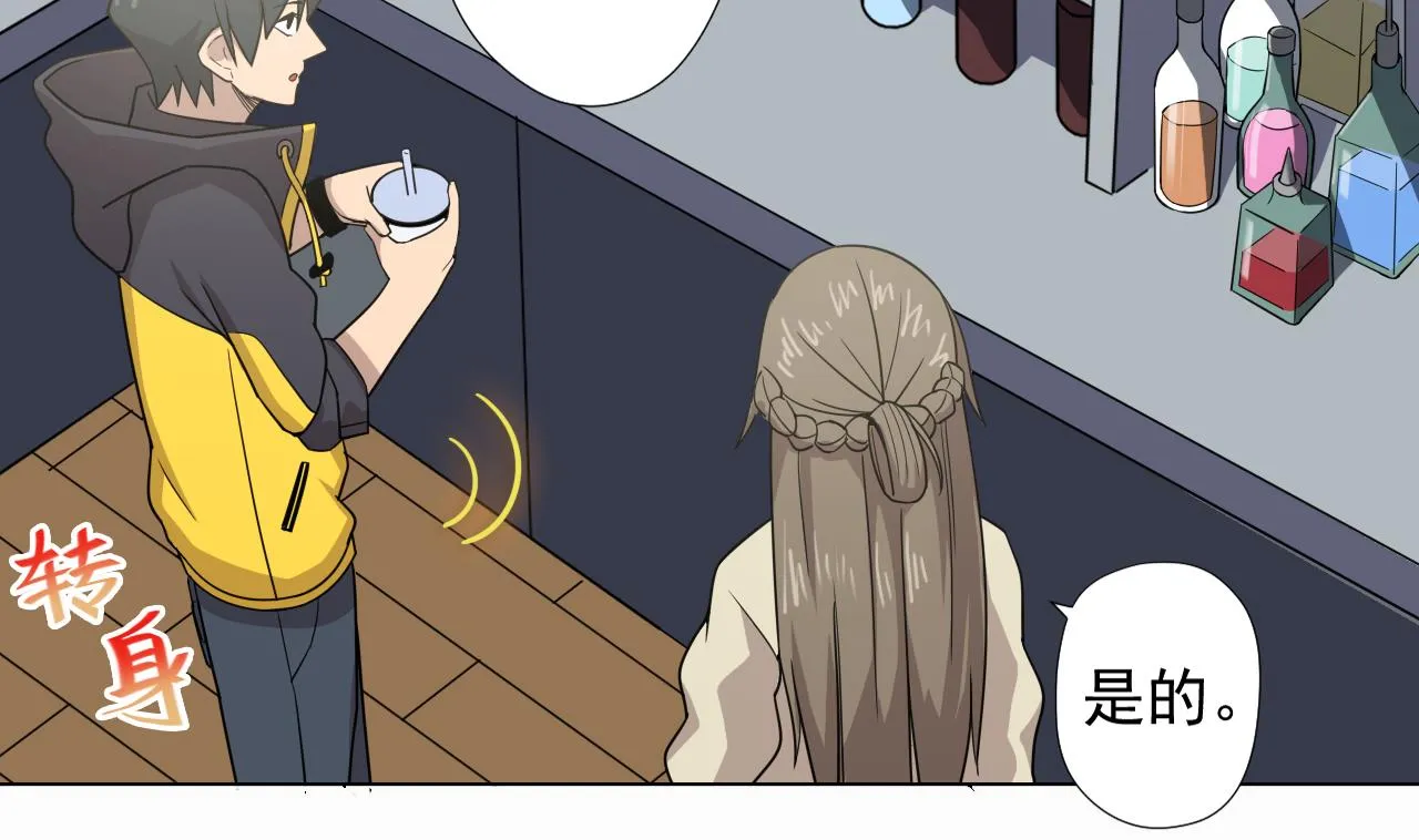 第49话 做还是不做 第74页