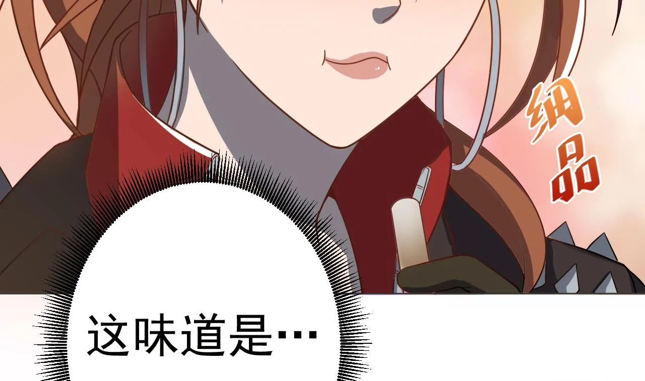 第50话 童年的味道 第28页