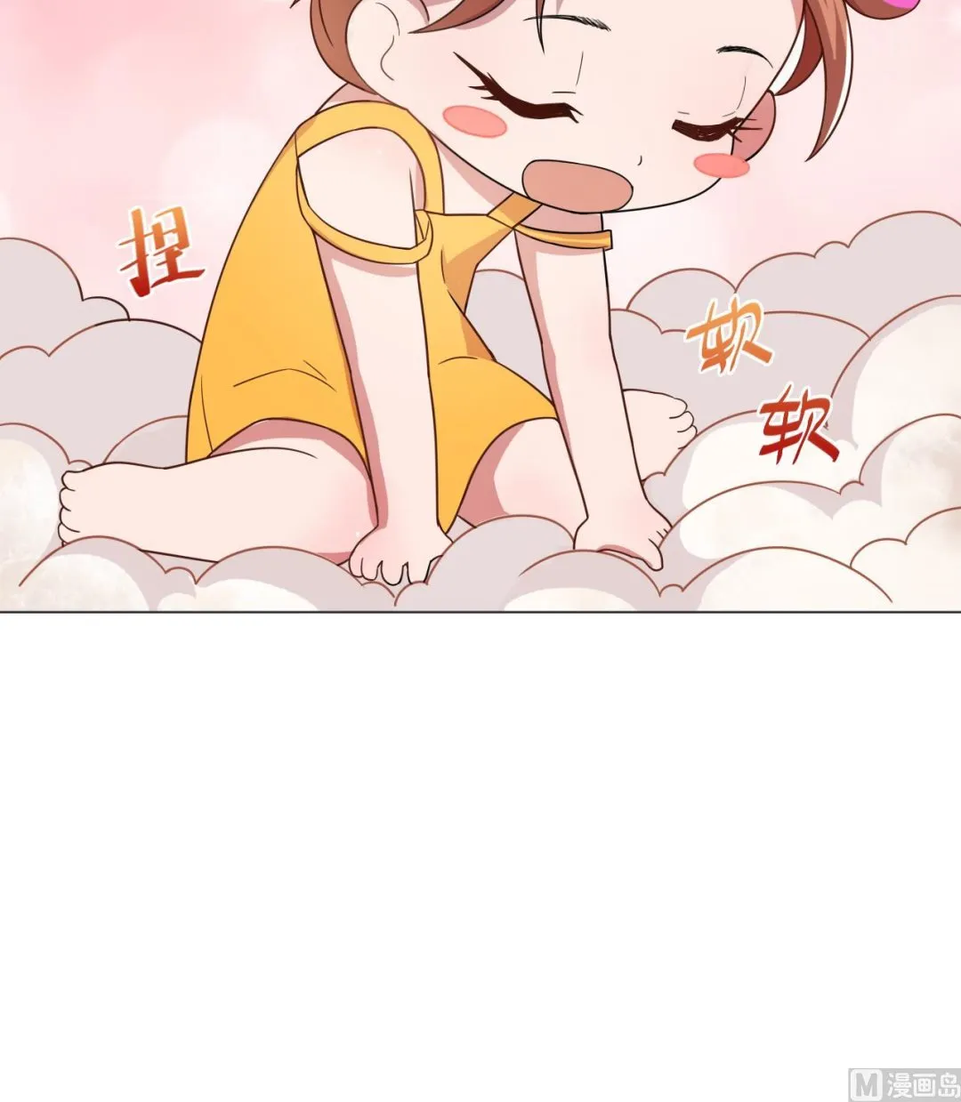 第50话 童年的味道 第33页