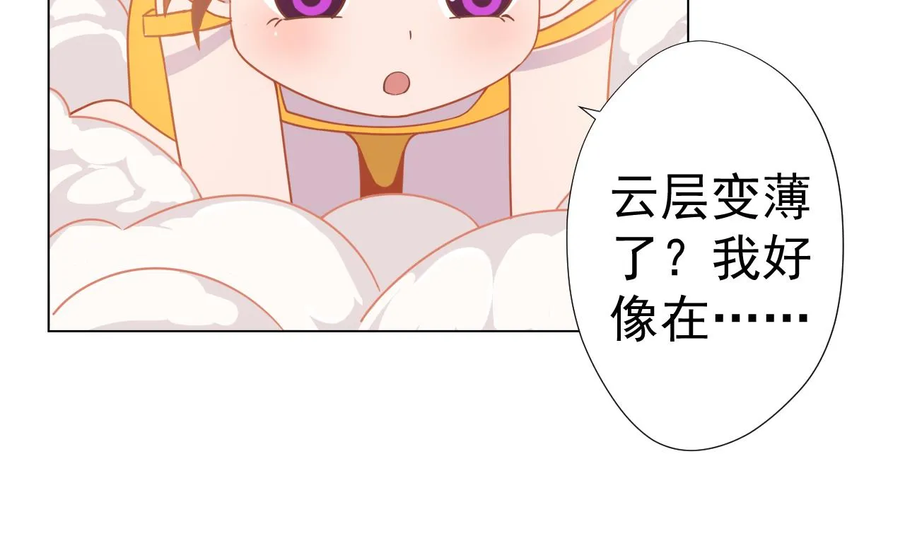第50话 童年的味道 第35页