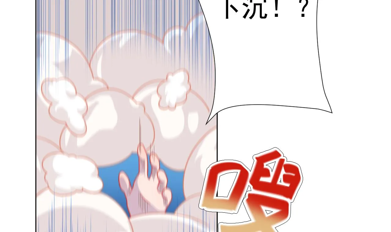 第50话 童年的味道 第37页