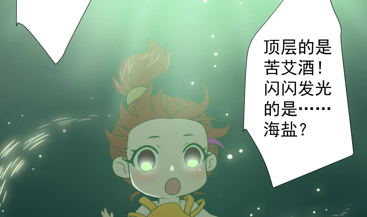第50话 童年的味道 第50页