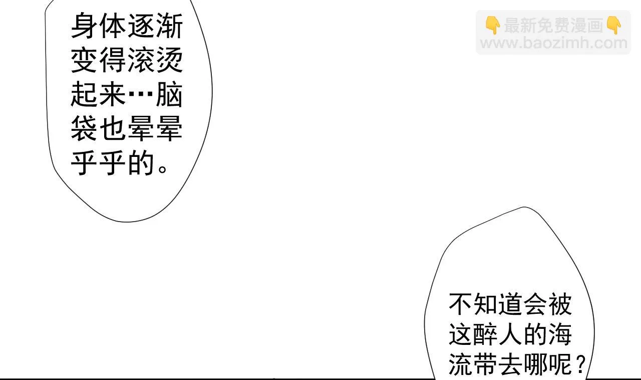 第50话 童年的味道 第52页