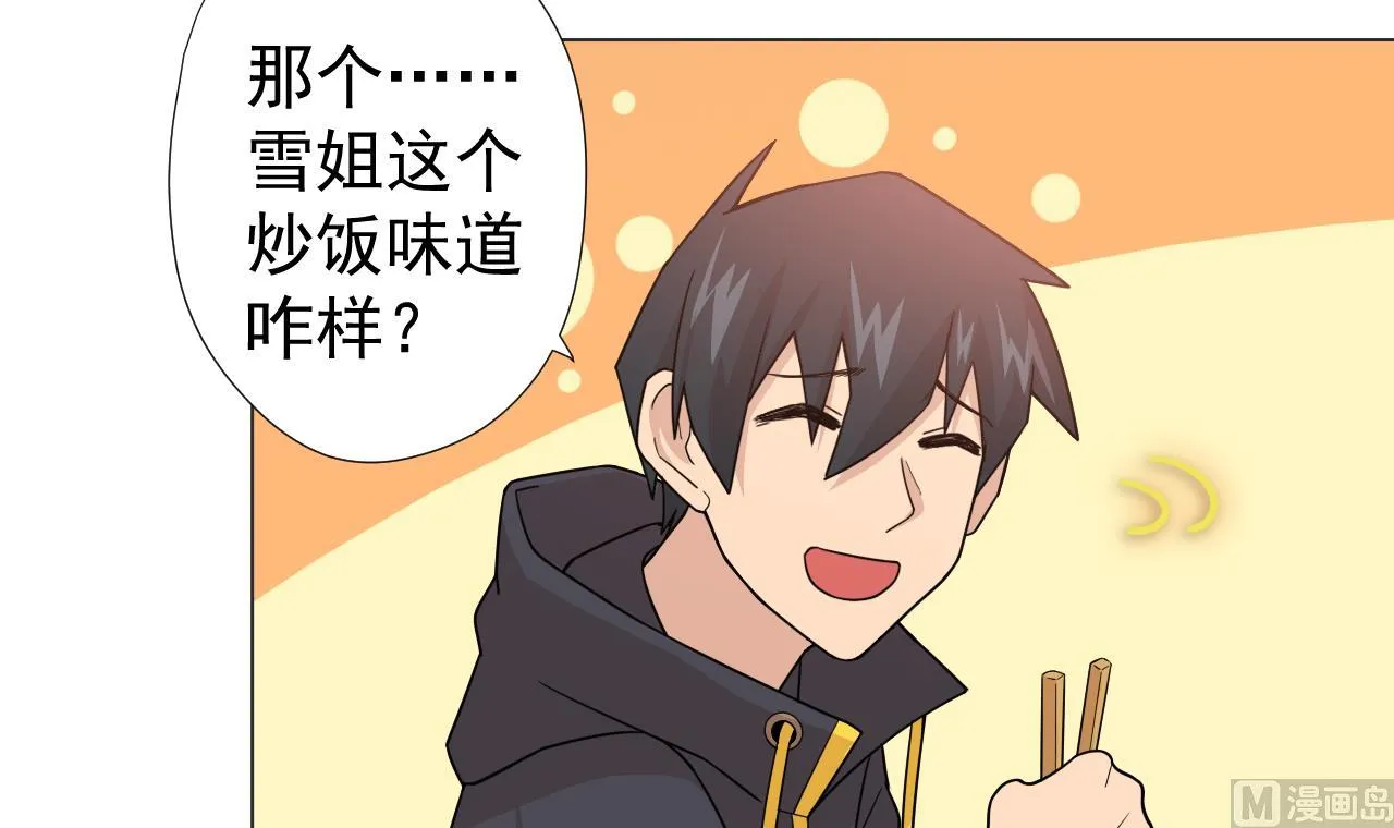 第52话 才3秒？ 第57页