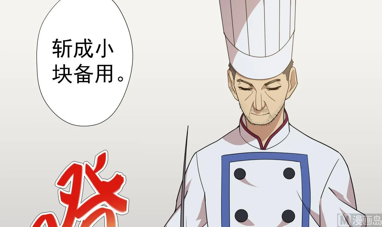 第55话 赛螃蟹 第18页