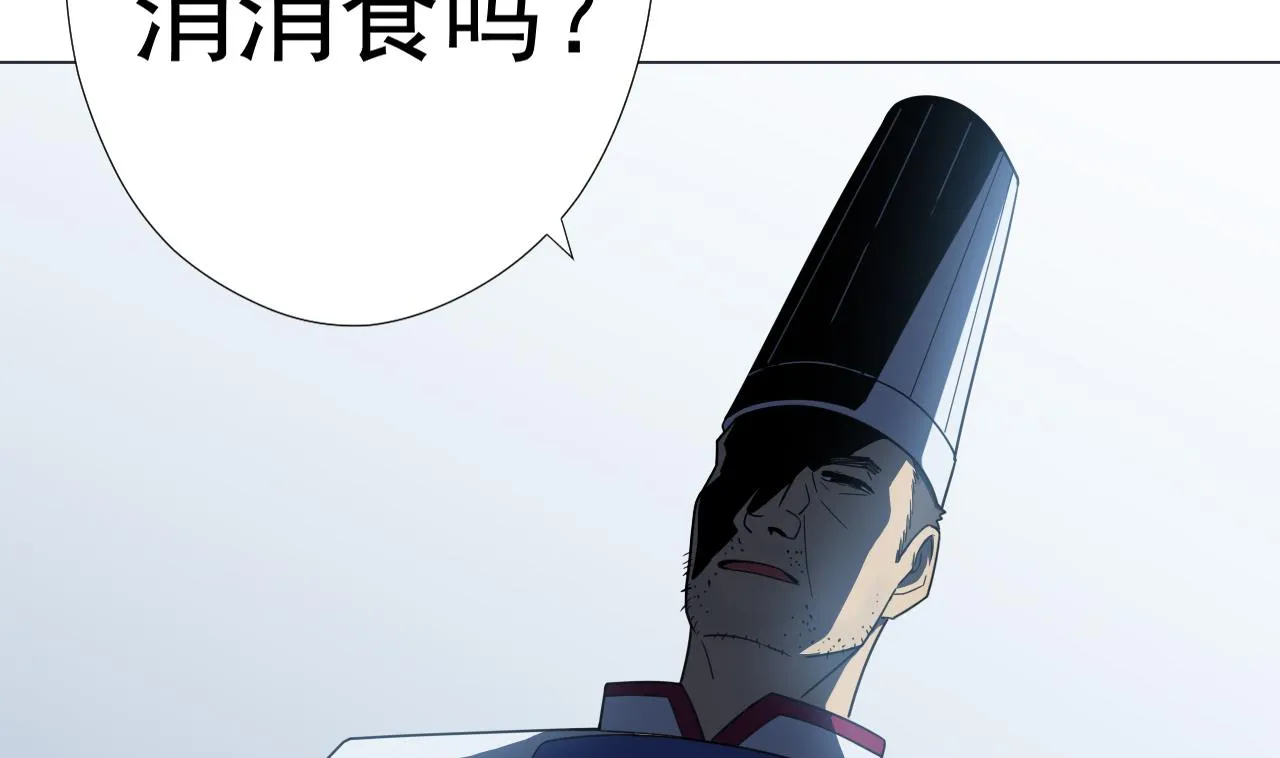 第55话 赛螃蟹 第76页