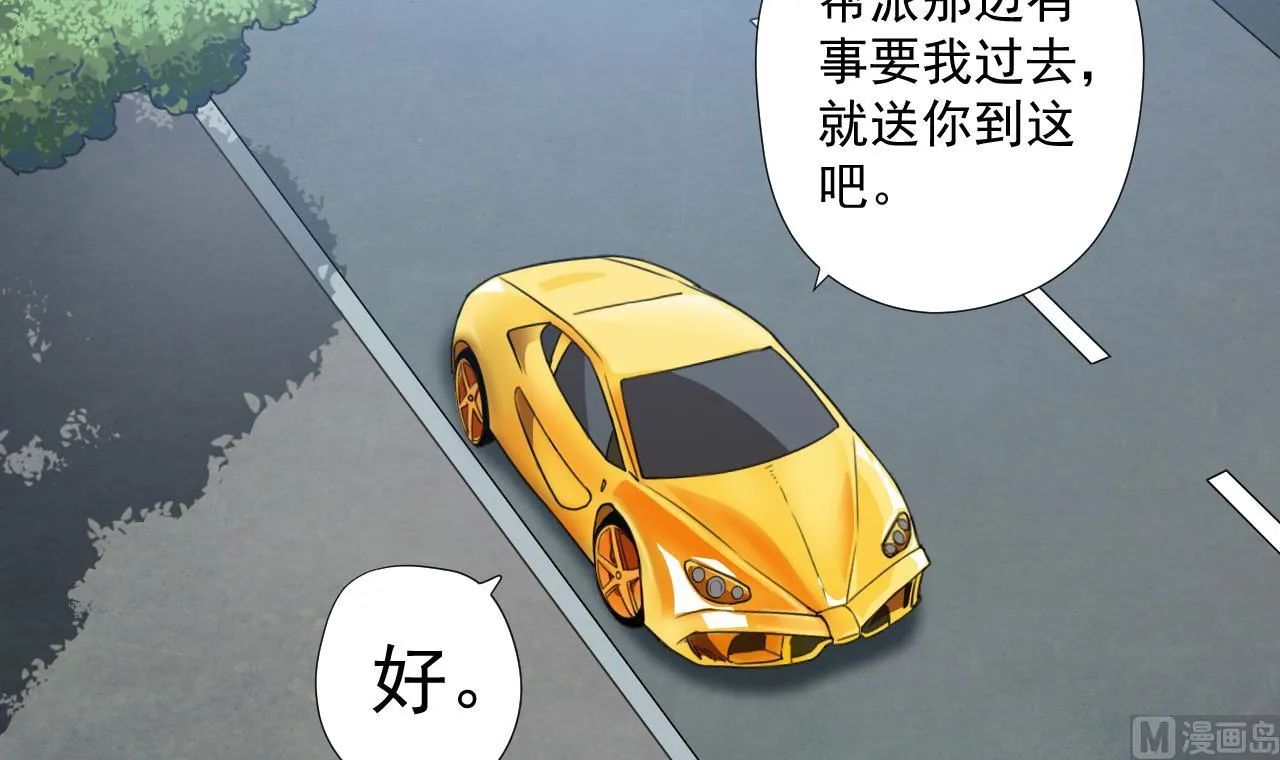第57话 大师兄！ 第21页