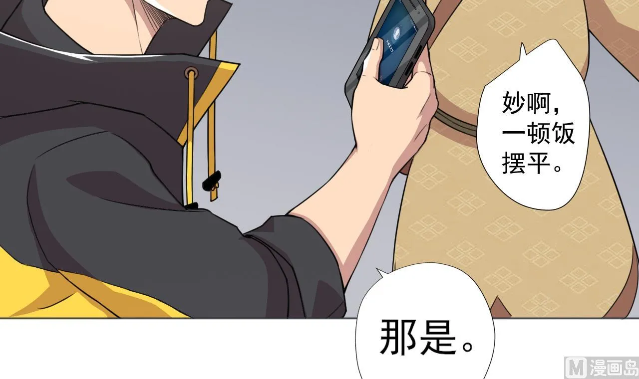 第58话 搬救兵！ 第18页