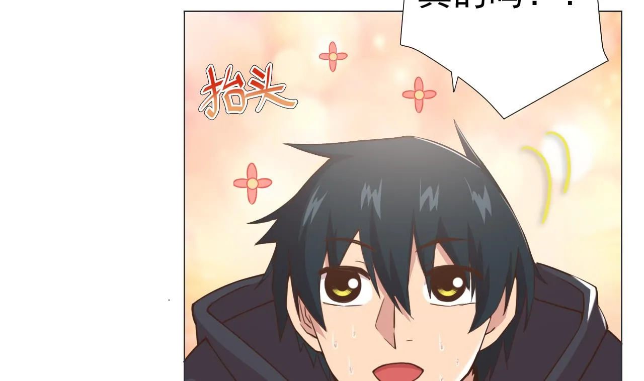 第58话 搬救兵！ 第37页