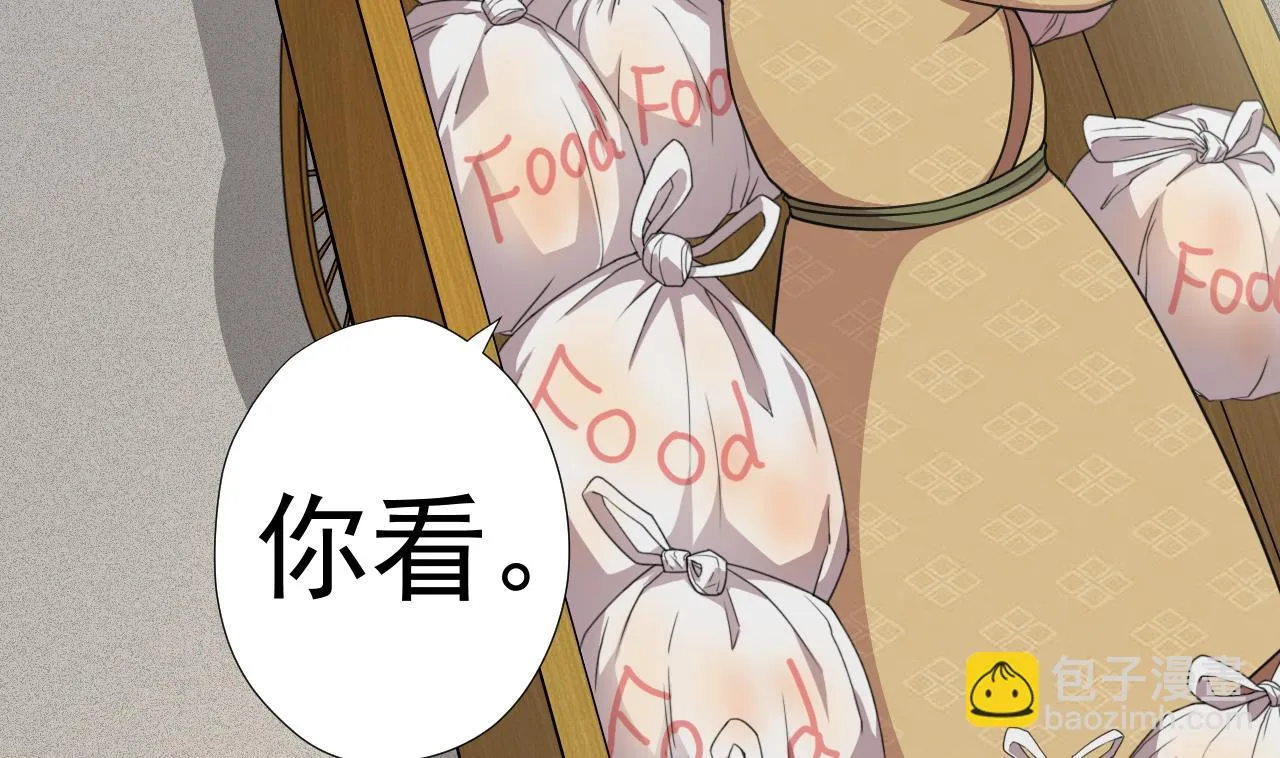第58话 搬救兵！ 第46页