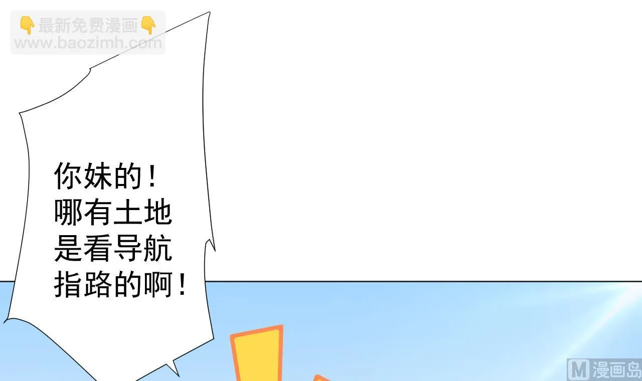 第58话 搬救兵！ 第48页