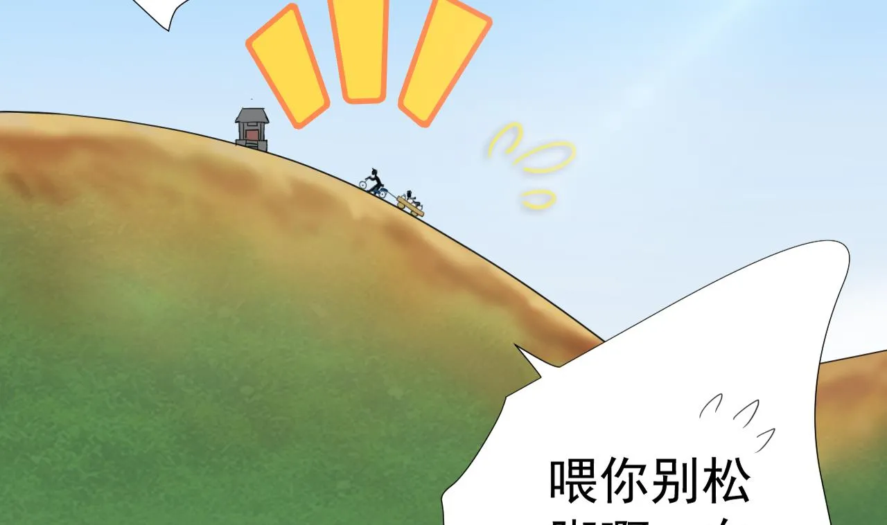 第58话 搬救兵！ 第49页