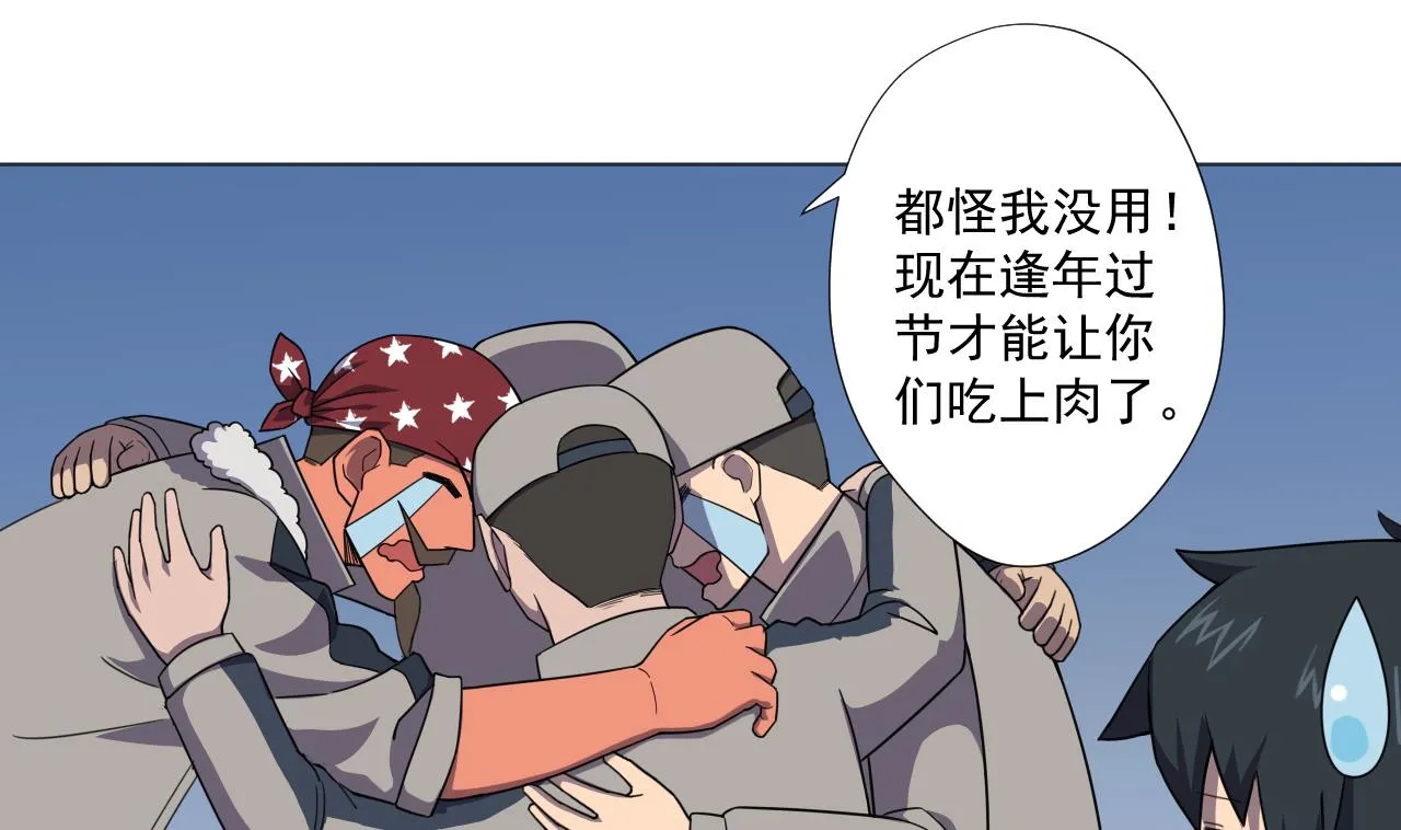 第58话 搬救兵！ 第64页