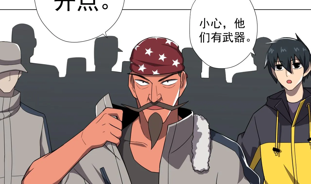 第58话 搬救兵！ 第73页