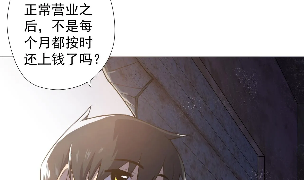 第59话 还钱大会 第16页