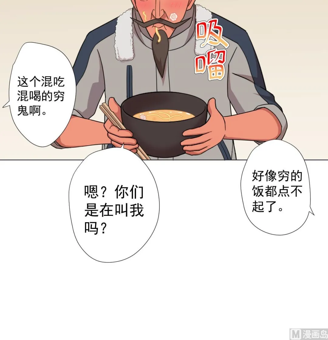 第59话 还钱大会 第60页