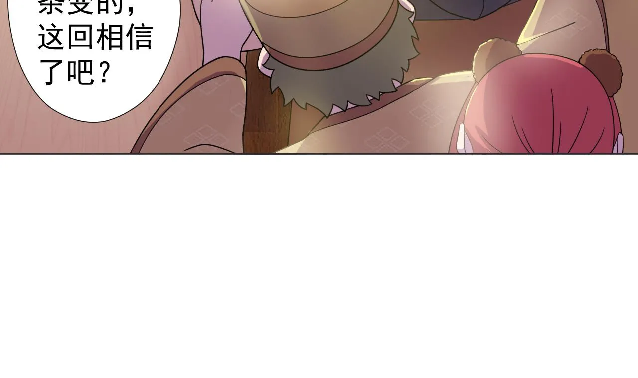 第59话 还钱大会 第77页