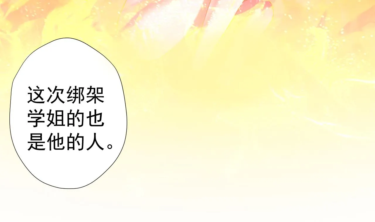 第60话 救人于水火 第71页