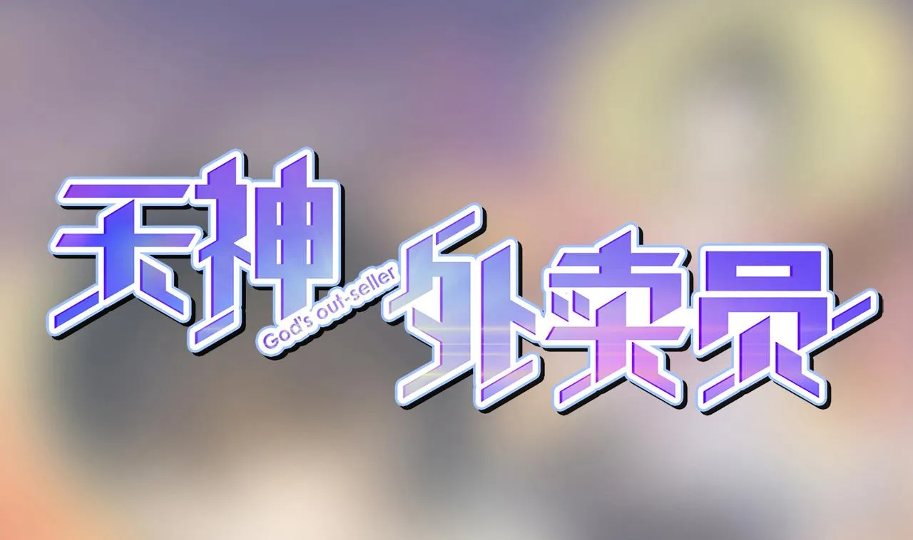 第62话 人参公鸡 第1页